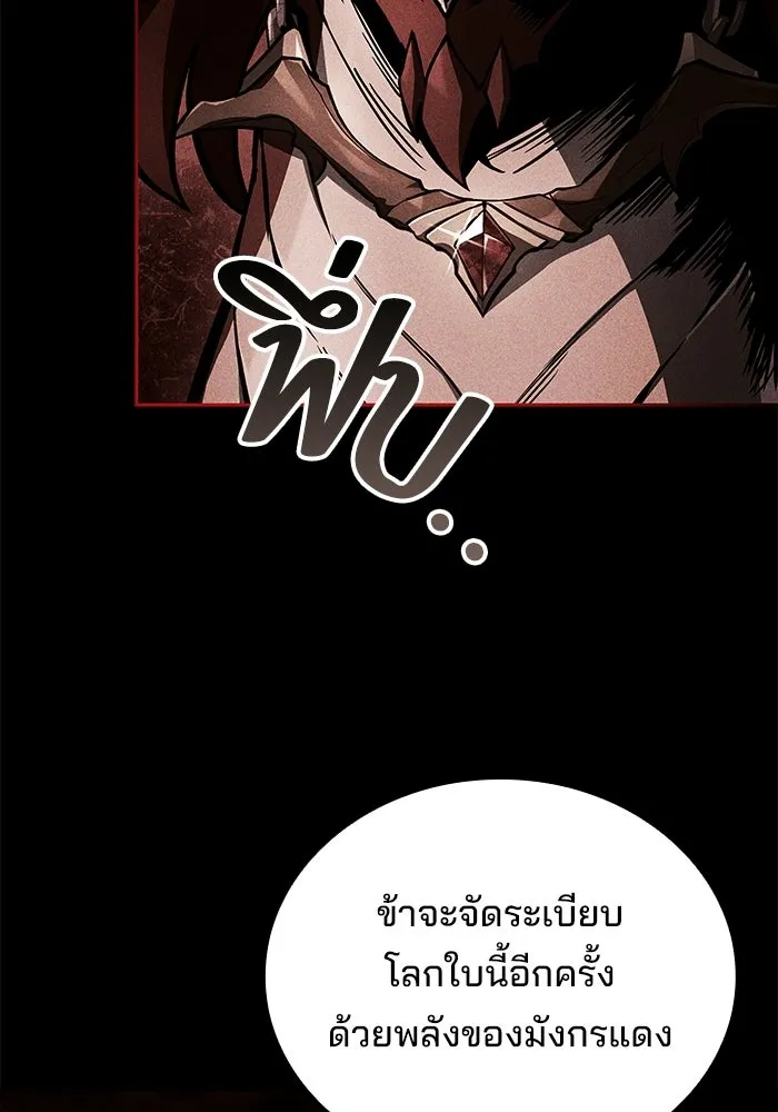 A Wizard’s Restaurant - หน้า 13