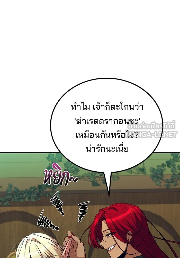 A Wizard’s Restaurant - หน้า 132