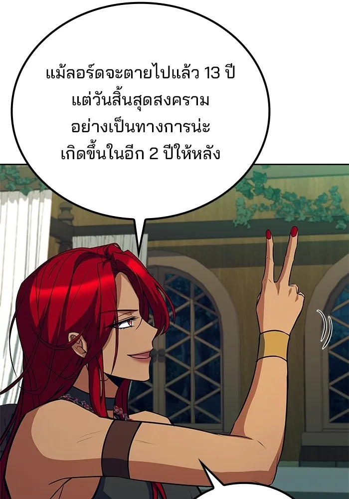 A Wizard’s Restaurant - หน้า 136