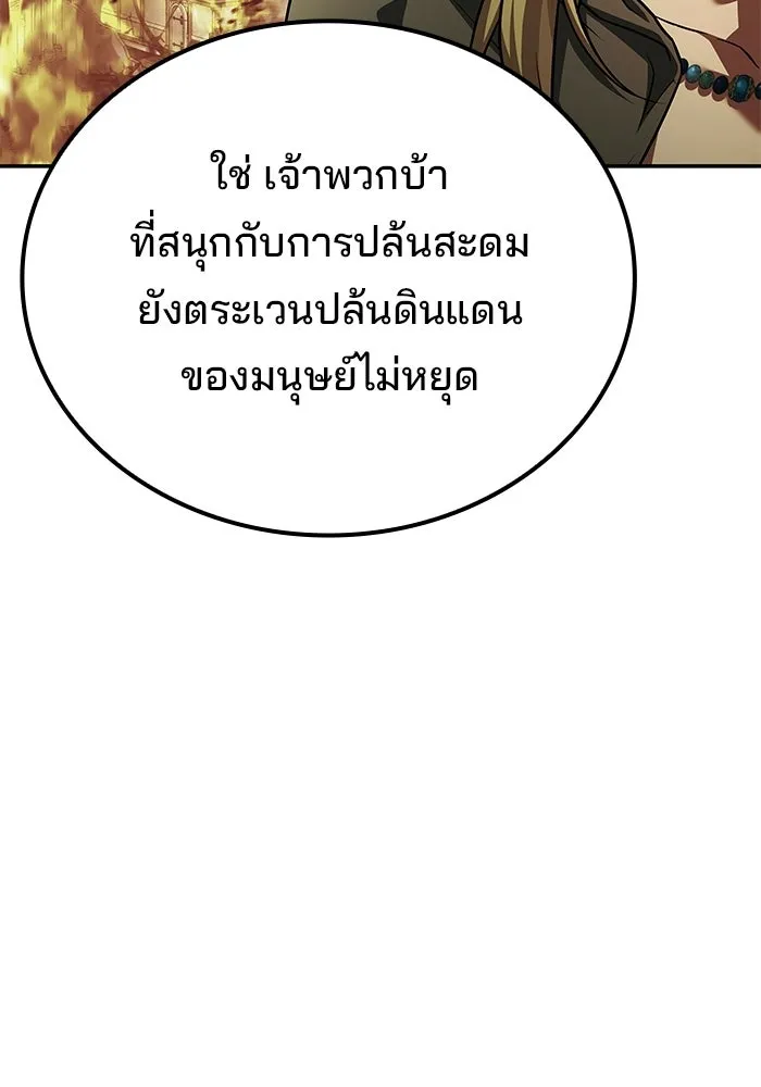 A Wizard’s Restaurant - หน้า 139