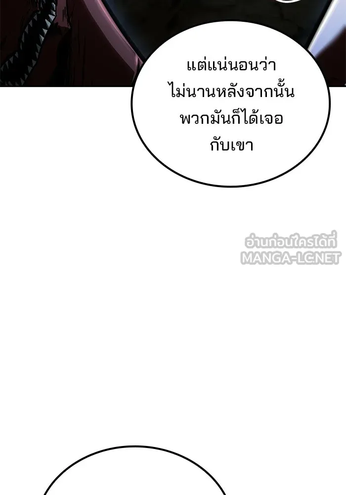 A Wizard’s Restaurant - หน้า 141