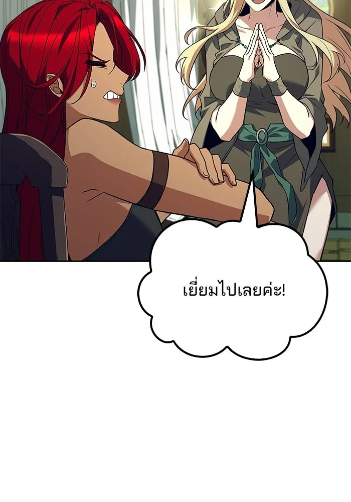 A Wizard’s Restaurant - หน้า 149