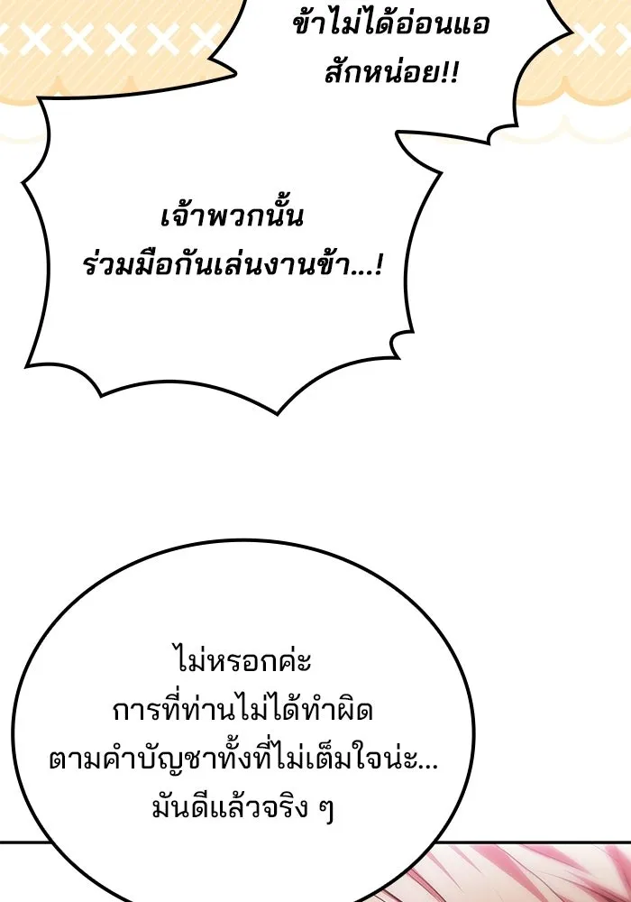 A Wizard’s Restaurant - หน้า 151