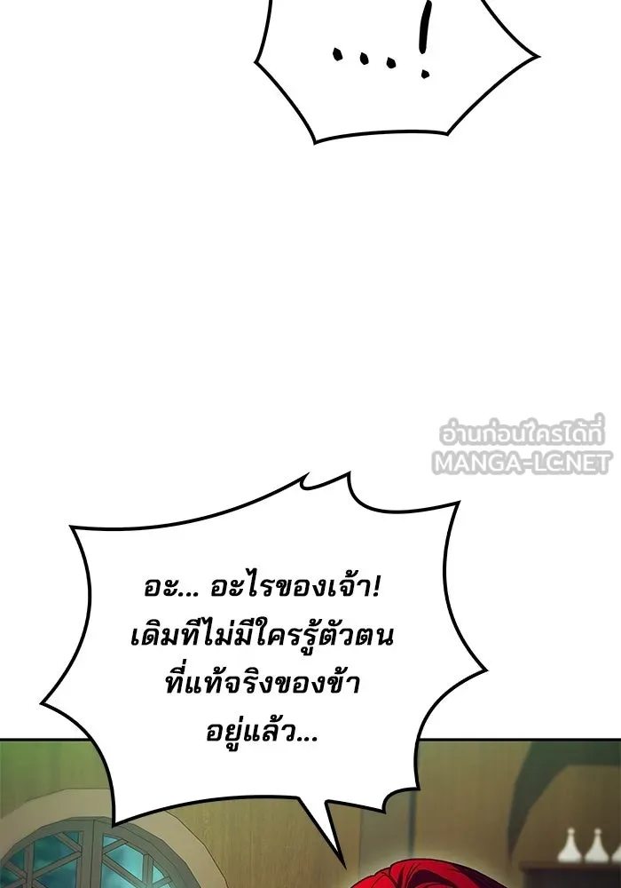 A Wizard’s Restaurant - หน้า 153