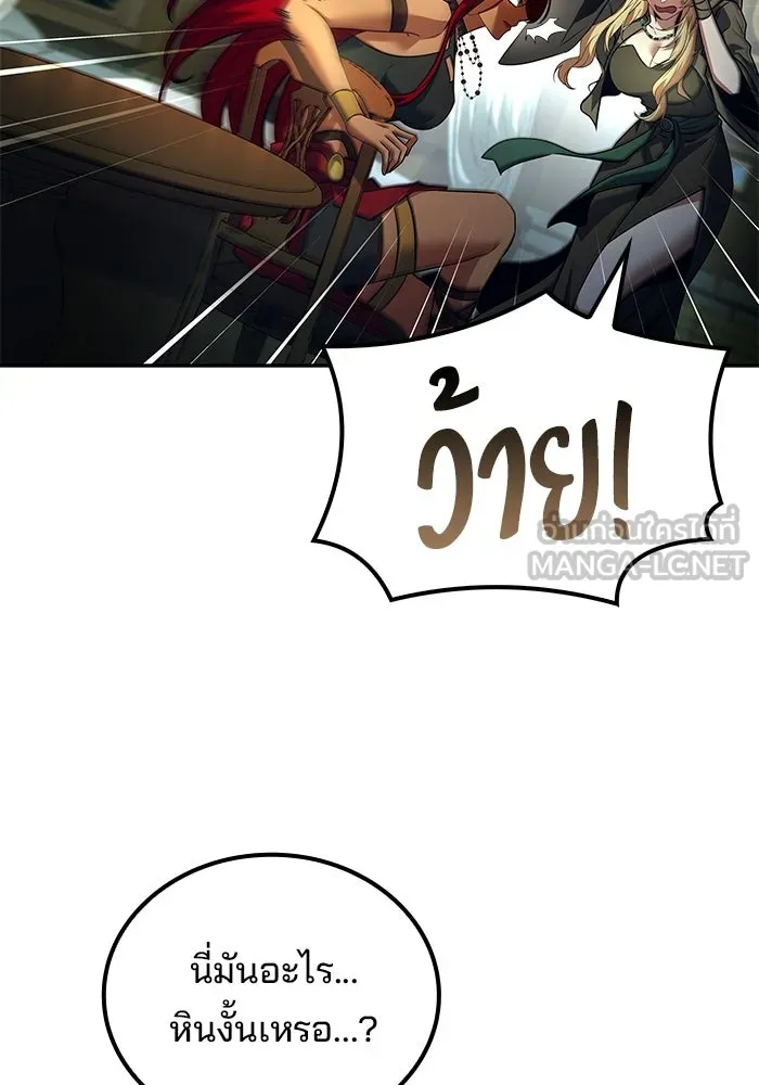 A Wizard’s Restaurant - หน้า 156