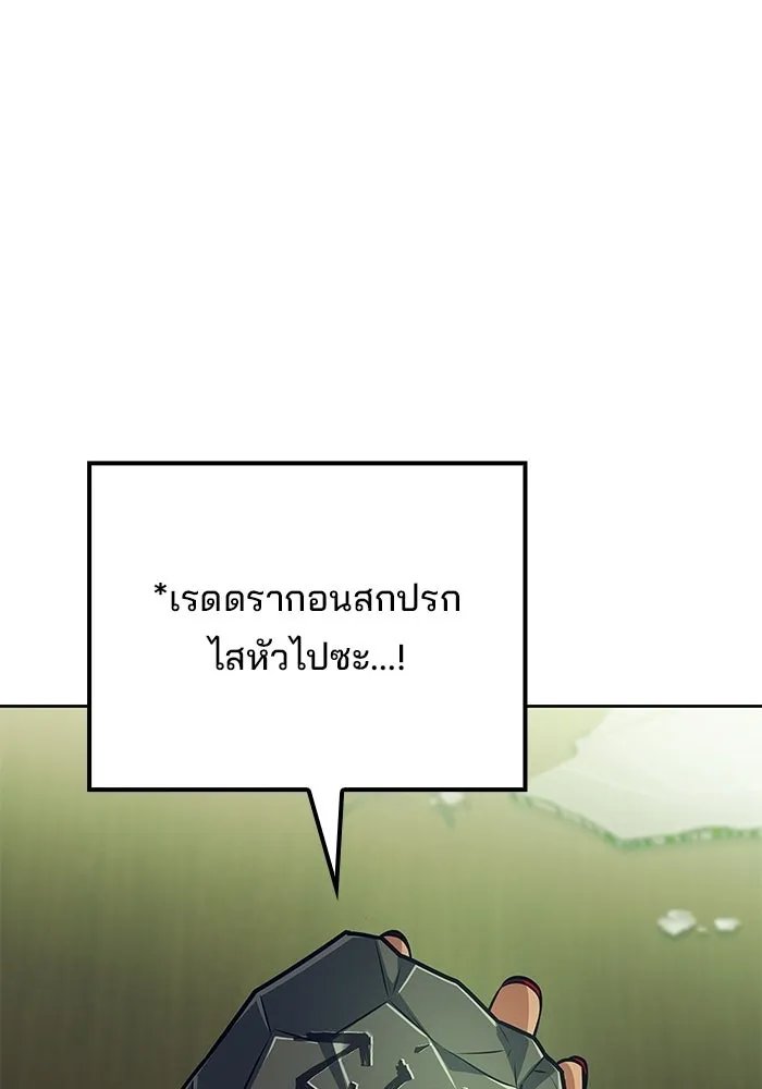 A Wizard’s Restaurant - หน้า 158