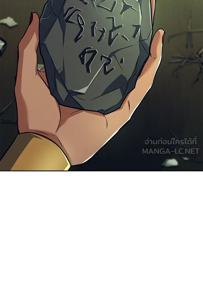 A Wizard’s Restaurant - หน้า 159