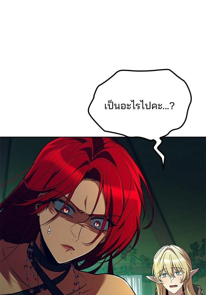A Wizard’s Restaurant - หน้า 160