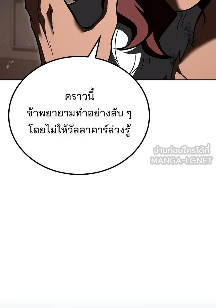 A Wizard’s Restaurant - หน้า 18