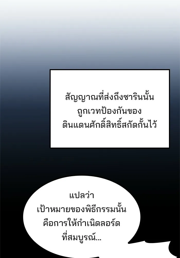 A Wizard’s Restaurant - หน้า 19