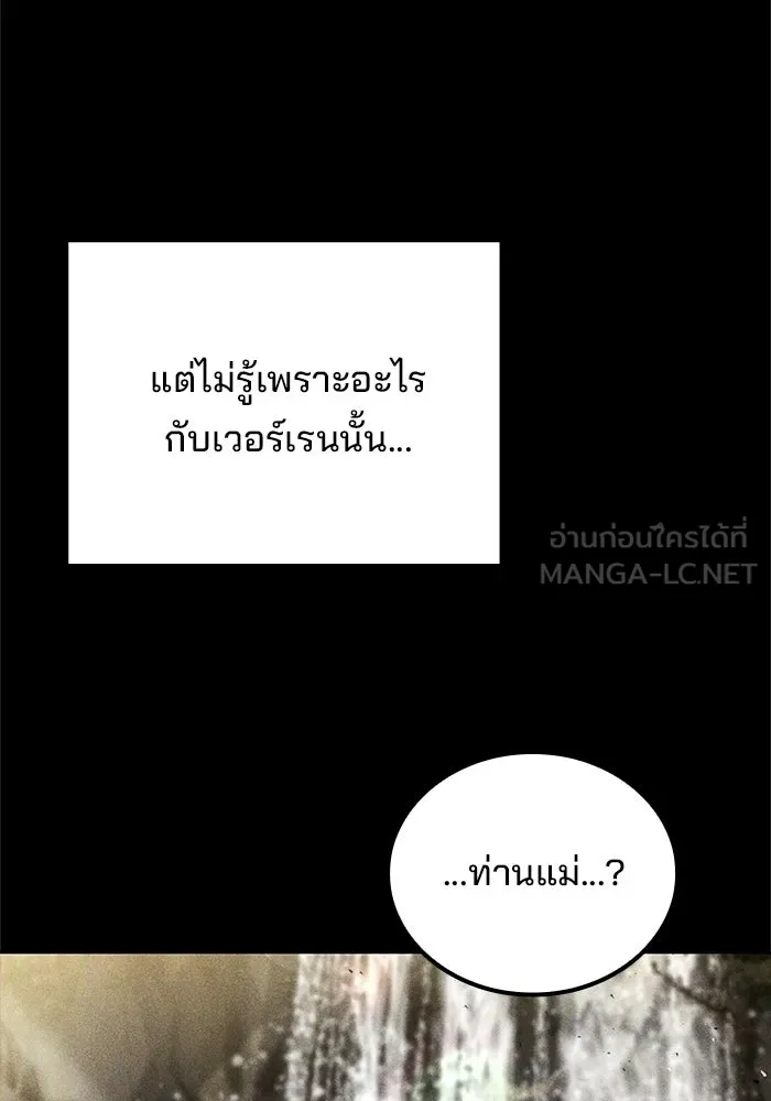 A Wizard’s Restaurant - หน้า 21