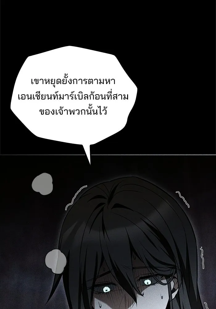 A Wizard’s Restaurant - หน้า 23