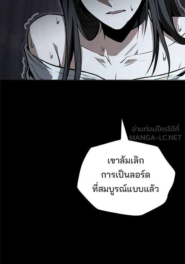 A Wizard’s Restaurant - หน้า 24