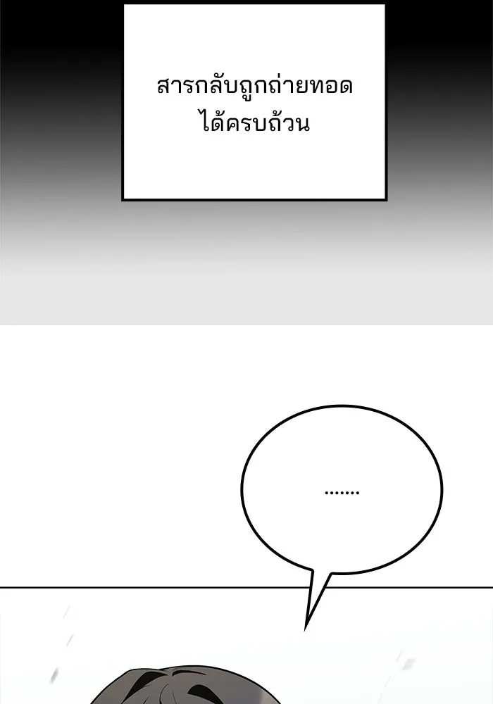 A Wizard’s Restaurant - หน้า 25