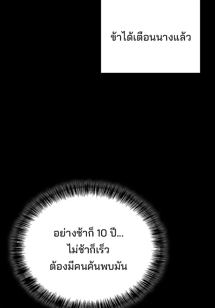 A Wizard’s Restaurant - หน้า 28