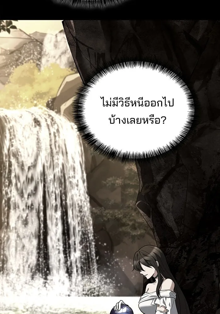 A Wizard’s Restaurant - หน้า 29