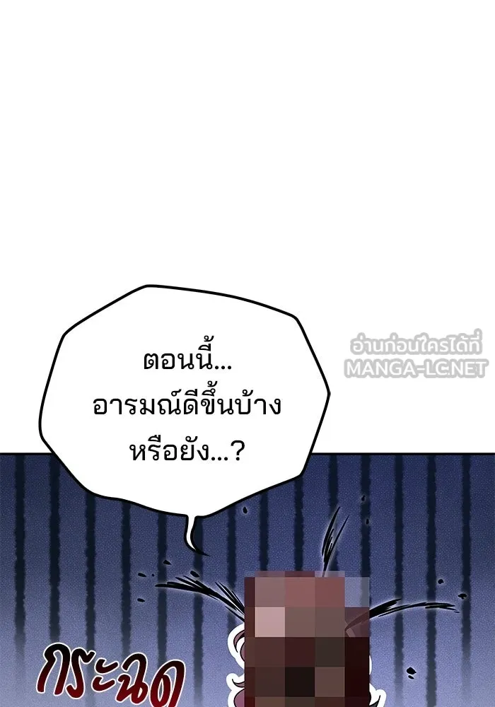 A Wizard’s Restaurant - หน้า 3