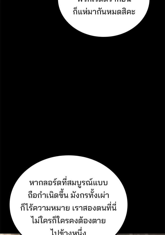 A Wizard’s Restaurant - หน้า 32