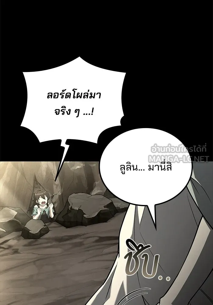 A Wizard’s Restaurant - หน้า 36