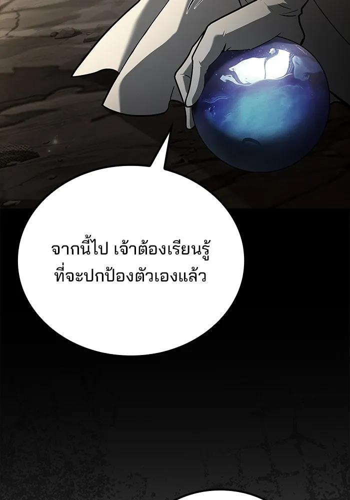 A Wizard’s Restaurant - หน้า 37