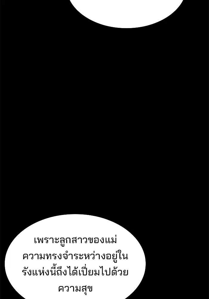 A Wizard’s Restaurant - หน้า 46