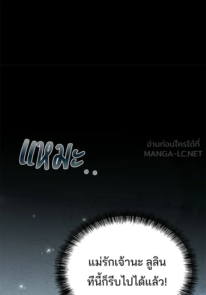 A Wizard’s Restaurant - หน้า 48
