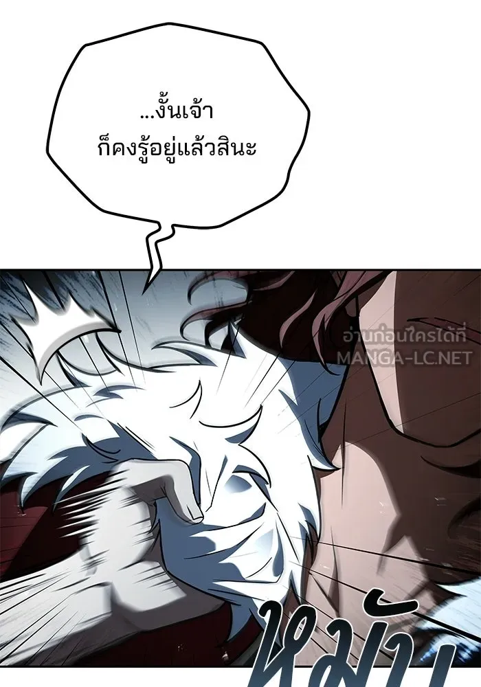 A Wizard’s Restaurant - หน้า 51