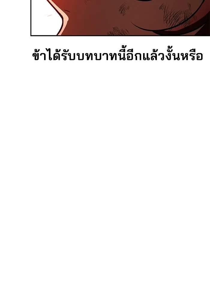 A Wizard’s Restaurant - หน้า 55