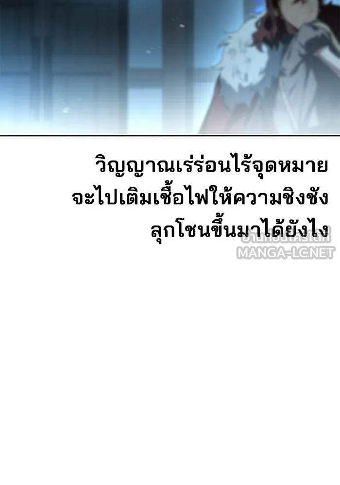 A Wizard’s Restaurant - หน้า 57