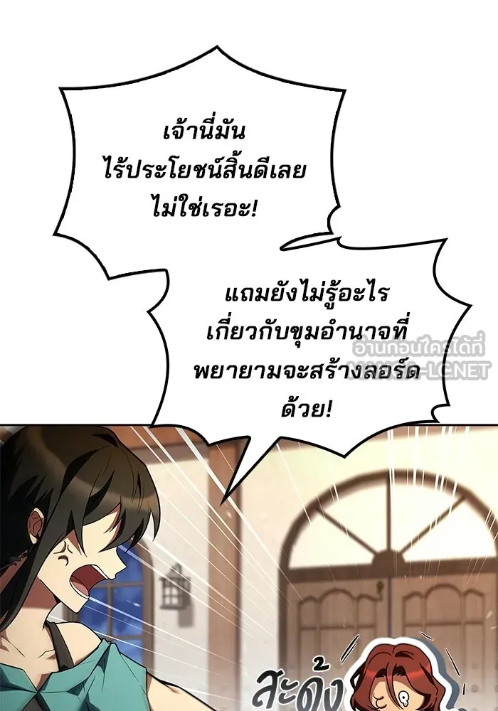 A Wizard’s Restaurant - หน้า 6