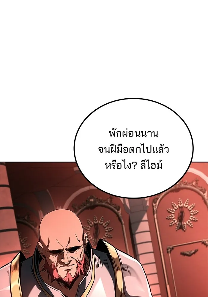 A Wizard’s Restaurant - หน้า 65