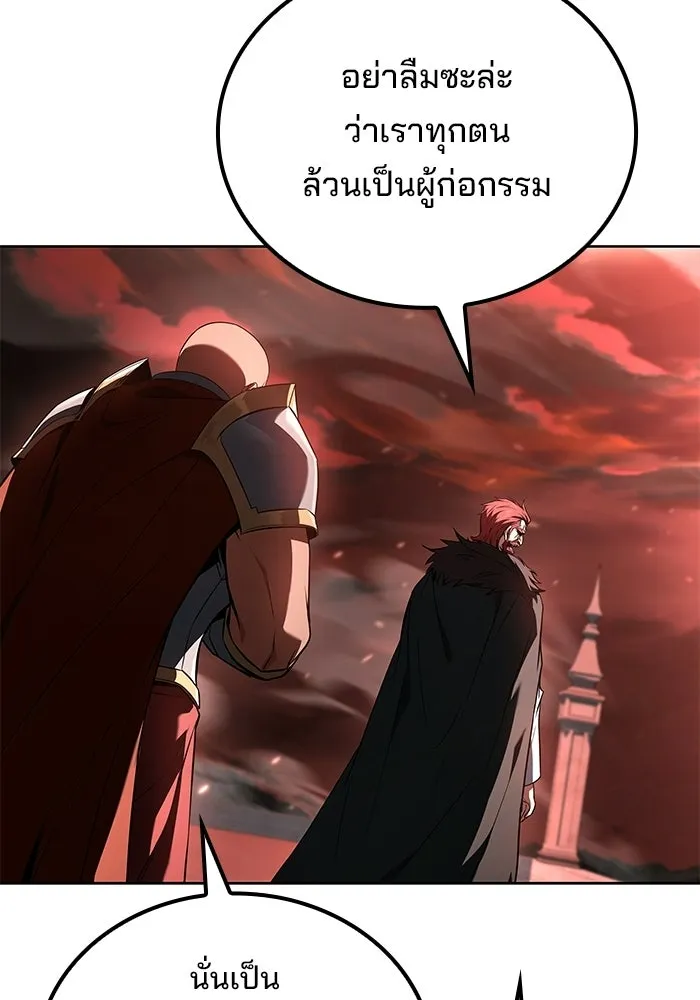 A Wizard’s Restaurant - หน้า 67