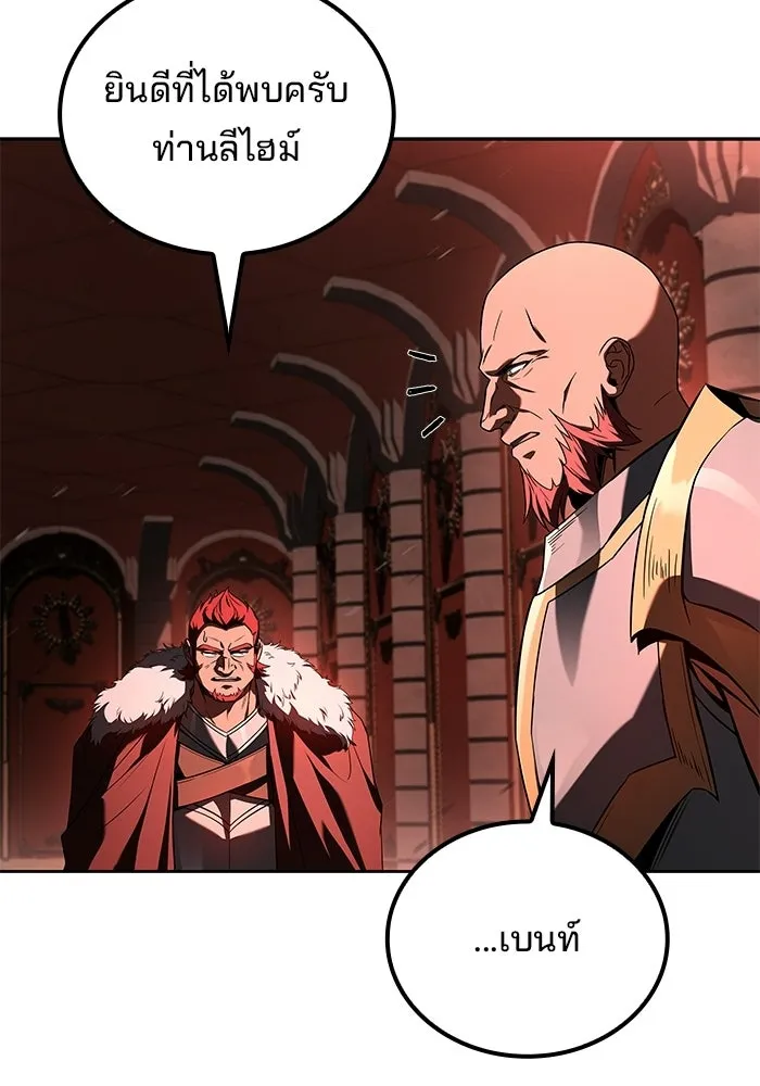 A Wizard’s Restaurant - หน้า 73