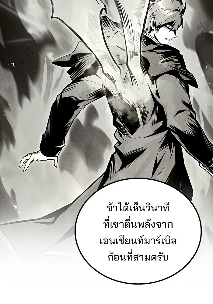 A Wizard’s Restaurant - หน้า 76