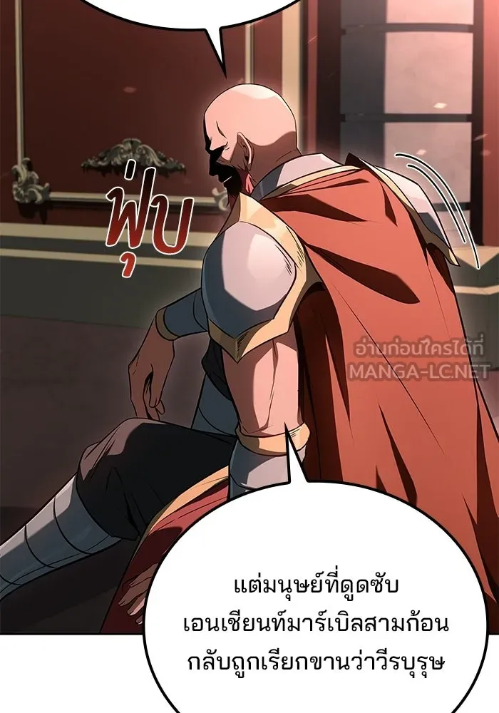 A Wizard’s Restaurant - หน้า 78