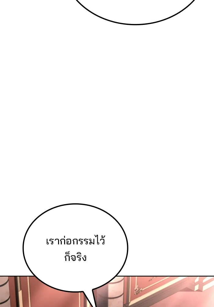 A Wizard’s Restaurant - หน้า 79