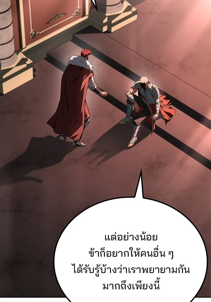 A Wizard’s Restaurant - หน้า 80