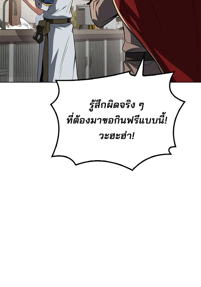 A Wizard’s Restaurant - หน้า 85