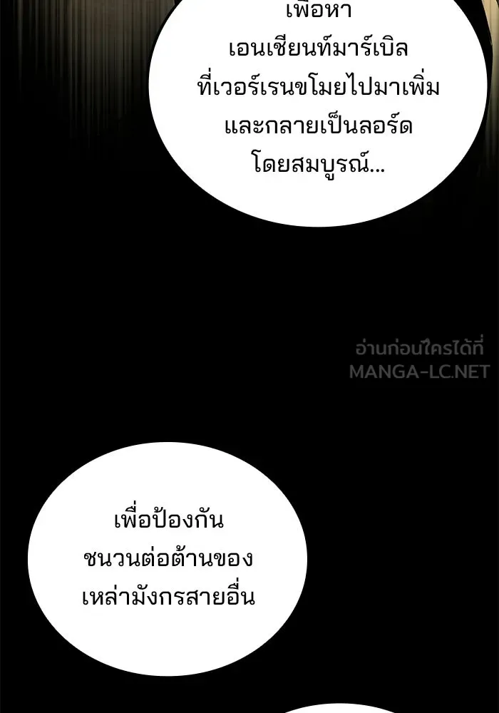 A Wizard’s Restaurant - หน้า 9