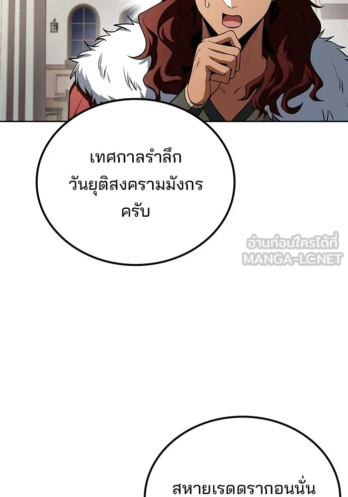 A Wizard’s Restaurant - หน้า 93