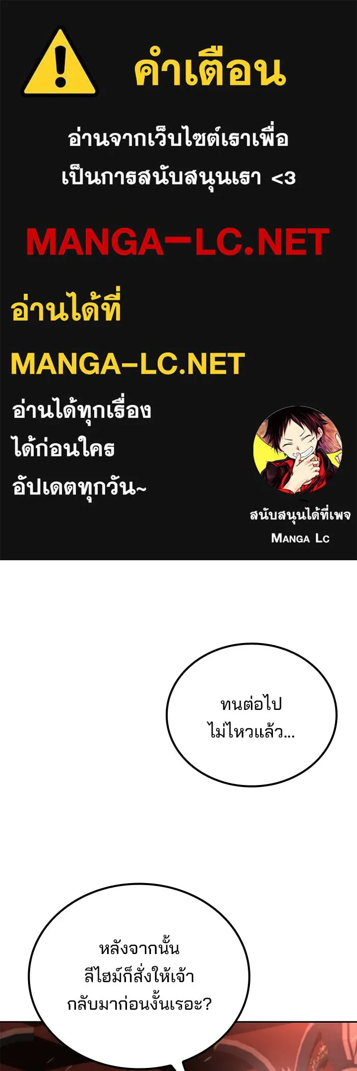A Wizard’s Restaurant - หน้า 1