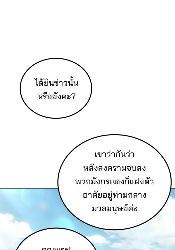 A Wizard’s Restaurant - หน้า 10