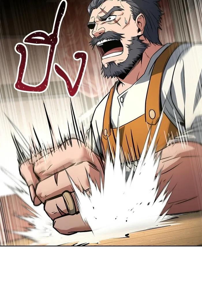 A Wizard’s Restaurant - หน้า 103