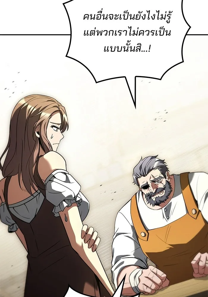 A Wizard’s Restaurant - หน้า 106