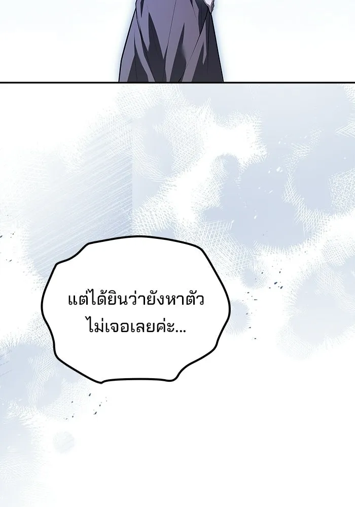 A Wizard’s Restaurant - หน้า 112