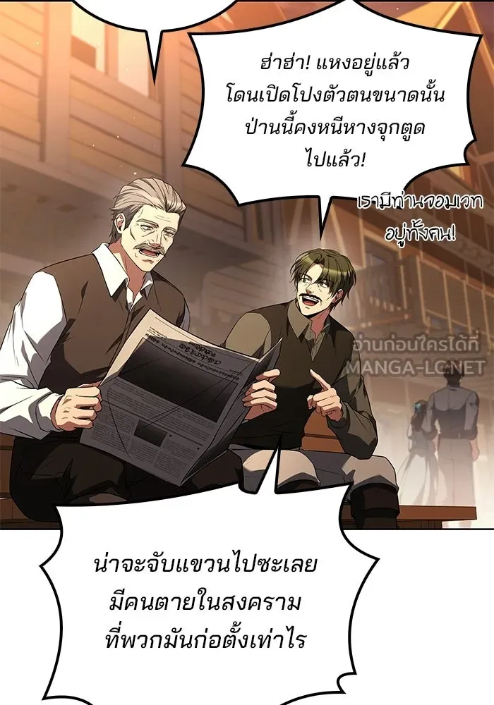 A Wizard’s Restaurant - หน้า 114