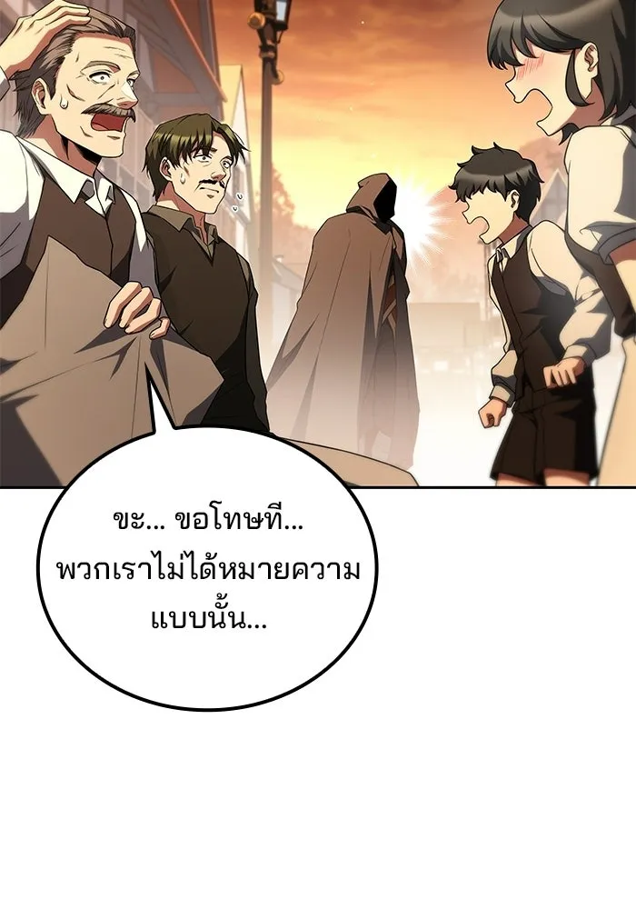 A Wizard’s Restaurant - หน้า 121