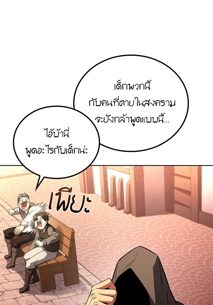 A Wizard’s Restaurant - หน้า 122
