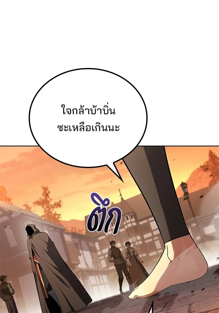 A Wizard’s Restaurant - หน้า 125