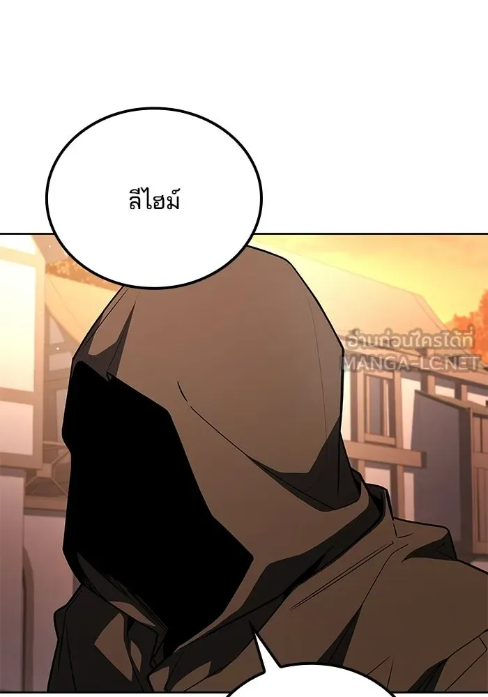A Wizard’s Restaurant - หน้า 129